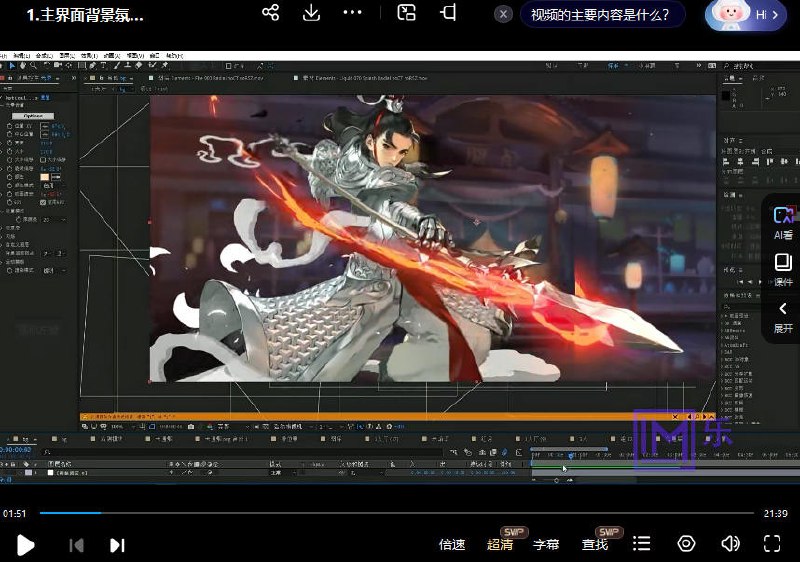 乐魔AE游戏UI动效多风格培训-书籍-学习资料-电子书夸克网盘资源分享