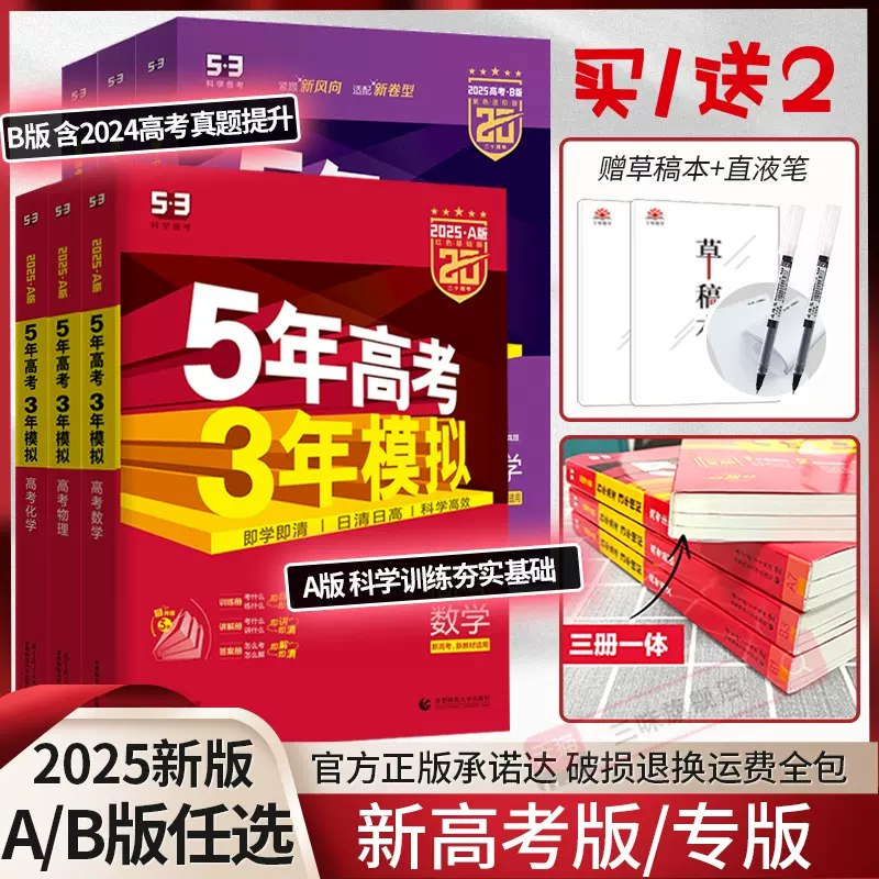 2025高中数学学习资料包-书籍-学习资料-电子书夸克网盘资源分享