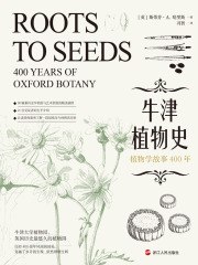 牛津植物史：植物学故事400年-书籍-学习资料-电子书夸克网盘资源分享