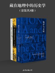 藏在地理中的历史学(套装共3册)-书籍-学习资料-电子书夸克网盘资源分享