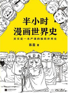 半小时漫画系列-书籍-学习资料-电子书夸克网盘资源分享