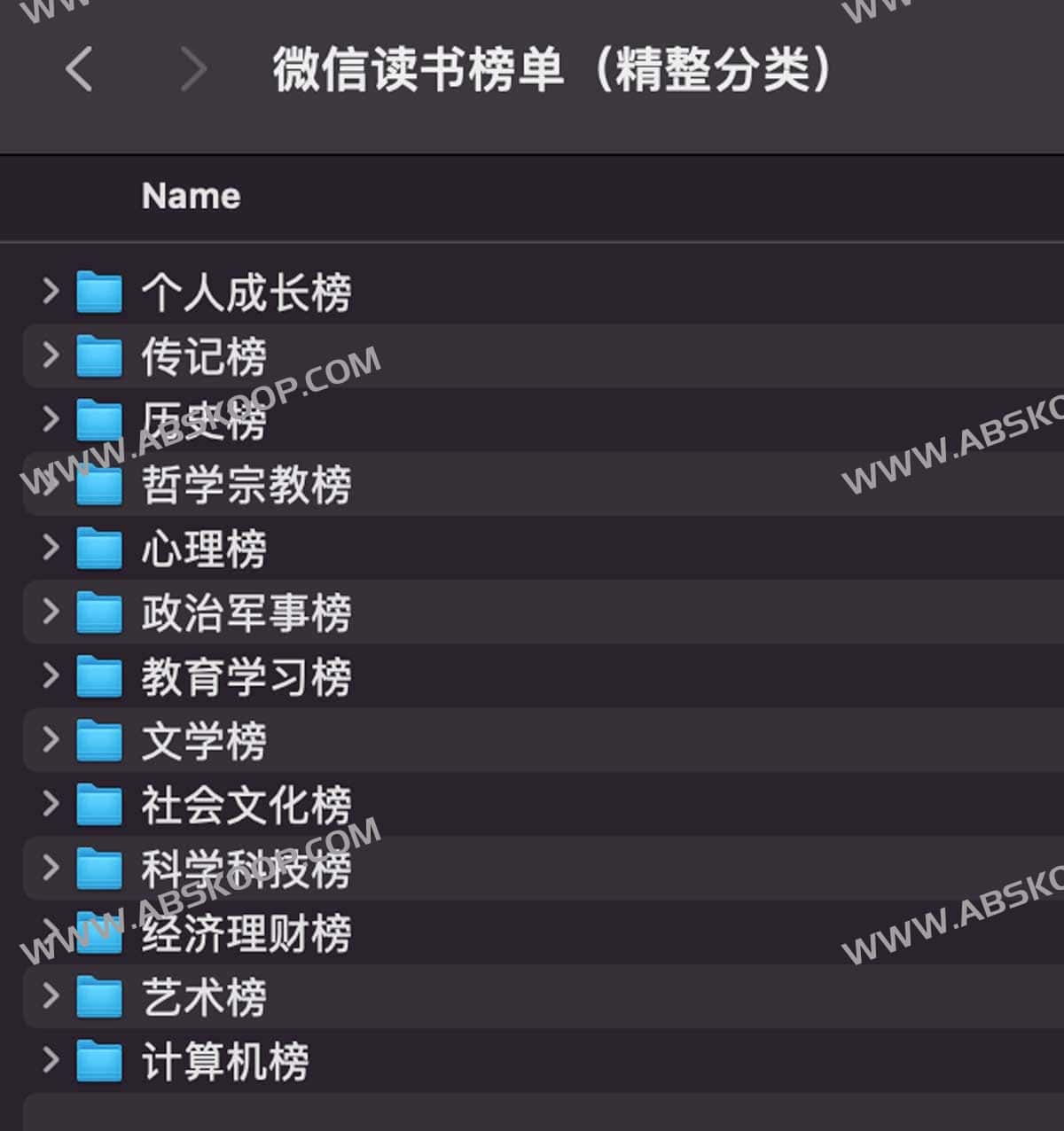 微信读书榜单分类合集-书籍-学习资料-电子书夸克网盘资源分享