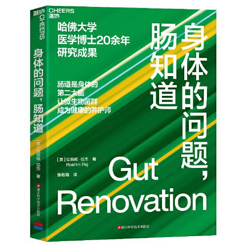 身体的问题,肠知道-书籍-学习资料-电子书夸克网盘资源分享