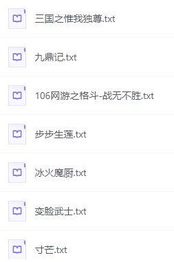 起点爆款小说108本-书籍-学习资料-电子书夸克网盘资源分享
