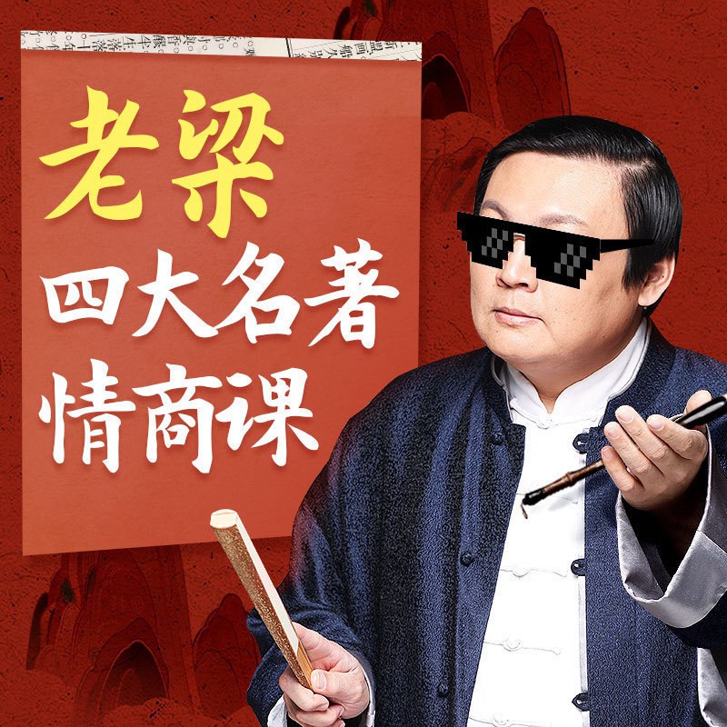 看四大名著学情商-书籍-学习资料-电子书夸克网盘资源分享