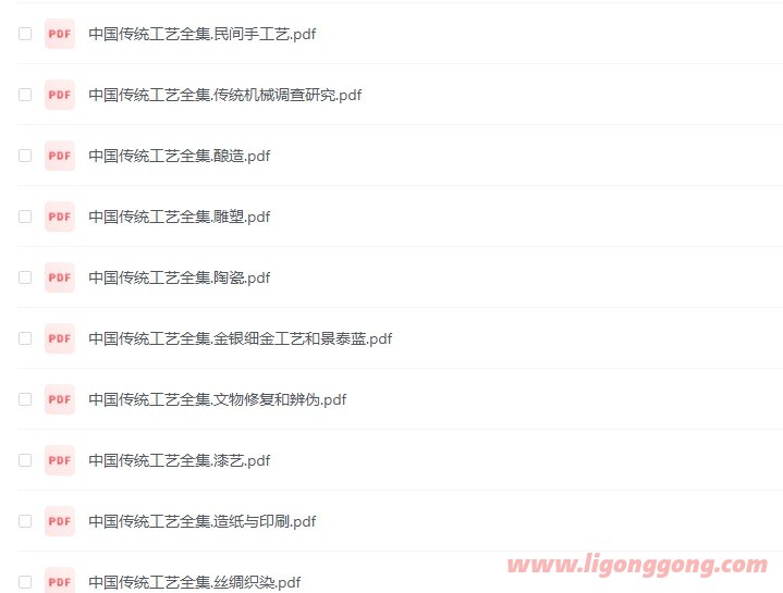 中国传统工艺全集 14本 PDF-书籍-学习资料-电子书夸克网盘资源分享