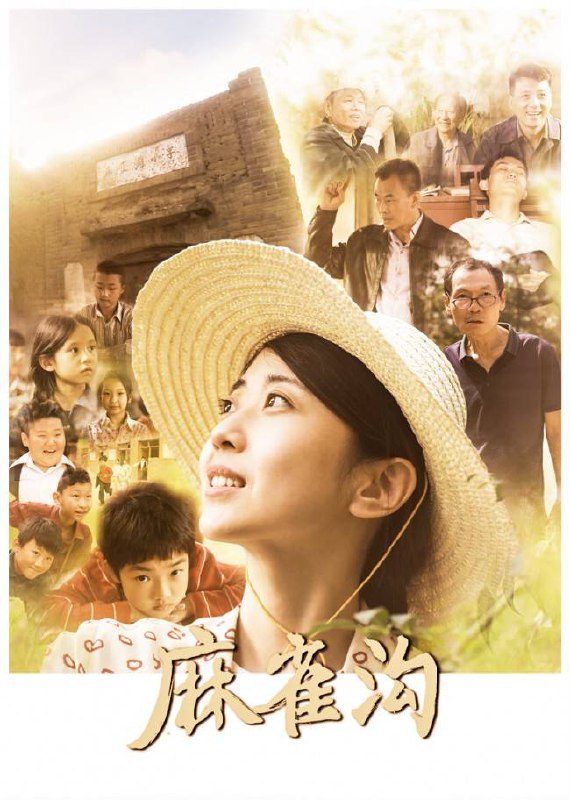 麻雀沟 (2024)-书籍-学习资料-电子书夸克网盘资源分享