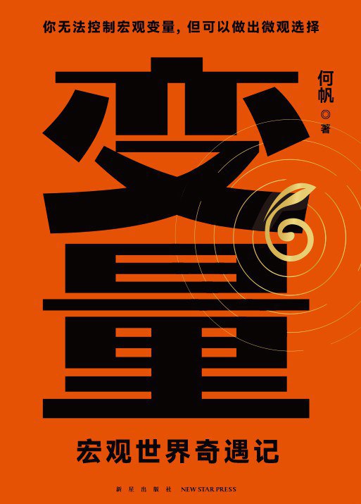 变量6-书籍-学习资料-电子书夸克网盘资源分享