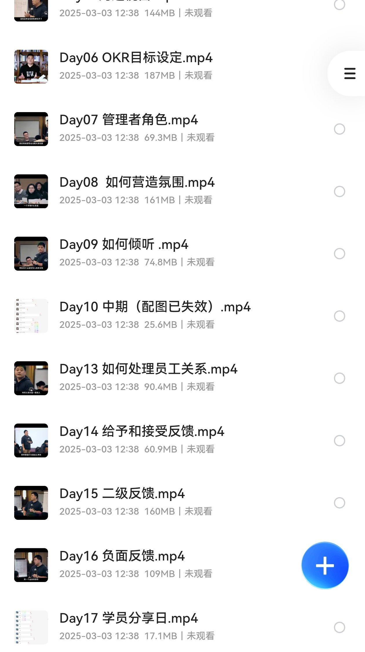 【完结】 可复制的领导力 21天线上训练营-书籍-学习资料-电子书夸克网盘资源分享