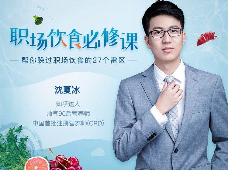沈夏冰:职场饮食必修课-书籍-学习资料-电子书夸克网盘资源分享