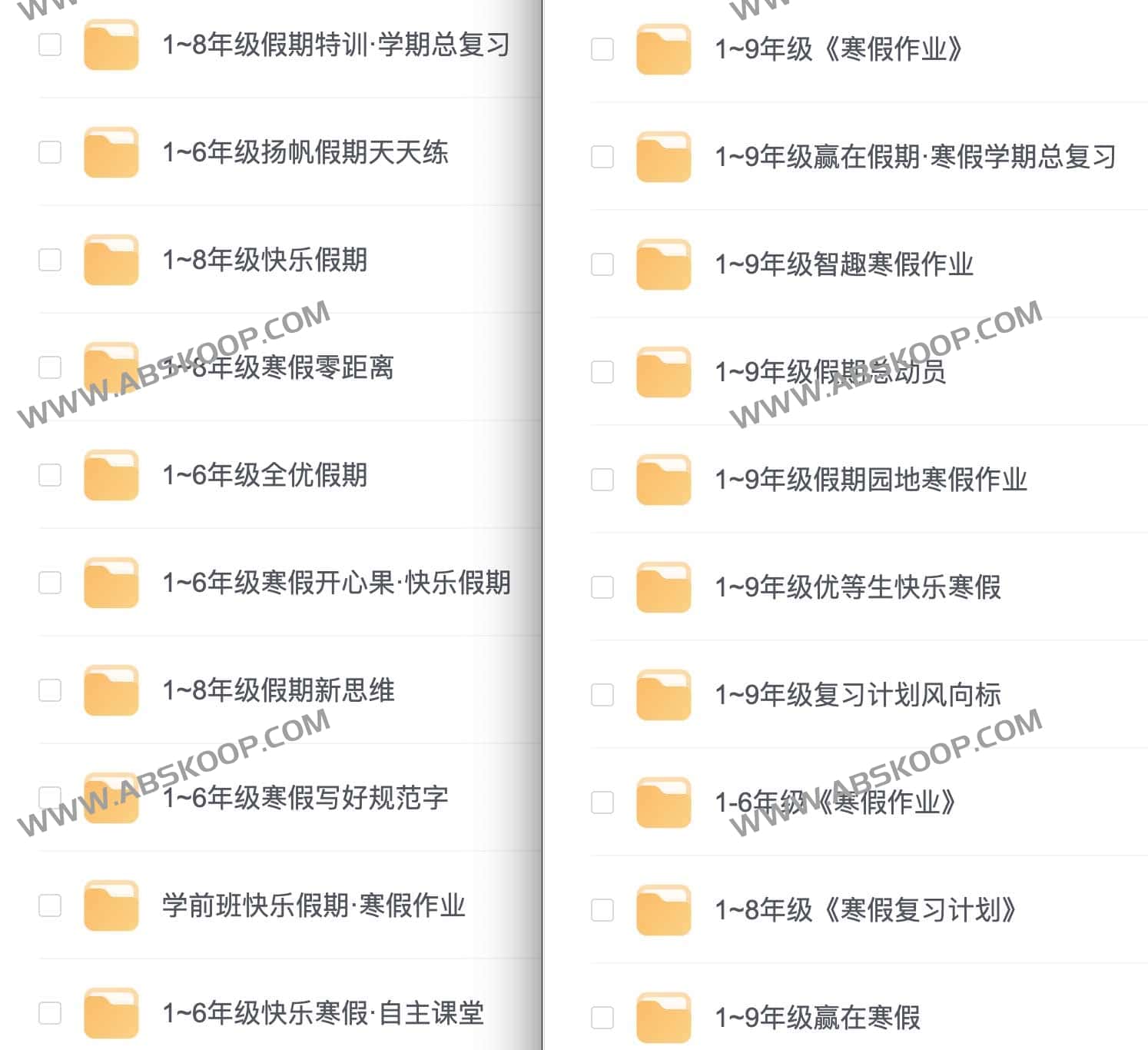 从小学到初中寒假教辅资料大全-书籍-学习资料-电子书夸克网盘资源分享