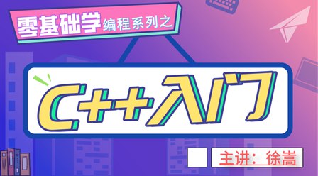 【163-1003701011】老九零基础学编程系列之C++入门-书籍-学习资料-电子书夸克网盘资源分享