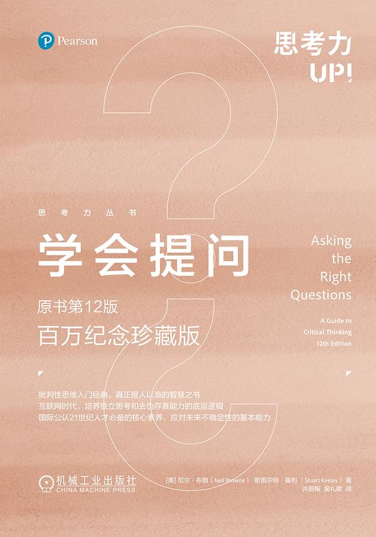 学会提问（原书第12版·百万纪念珍藏版）-书籍-学习资料-电子书夸克网盘资源分享