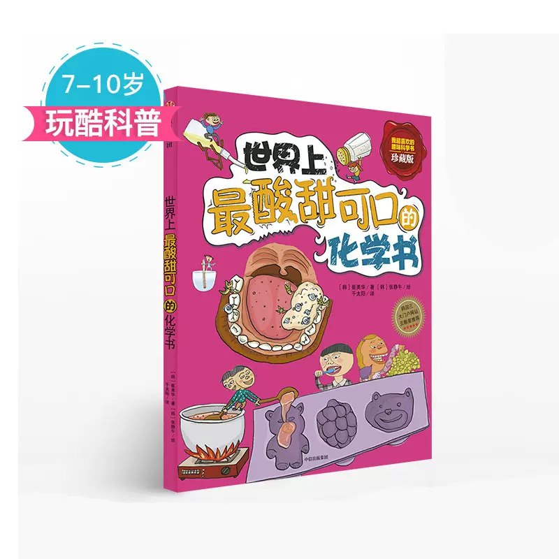 我超喜欢的趣味科学书！15册-书籍-学习资料-电子书夸克网盘资源分享