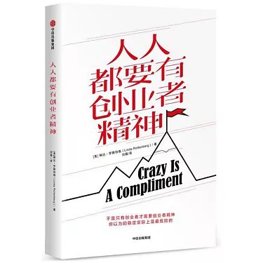 人人都要有创业者精神-书籍-学习资料-电子书夸克网盘资源分享