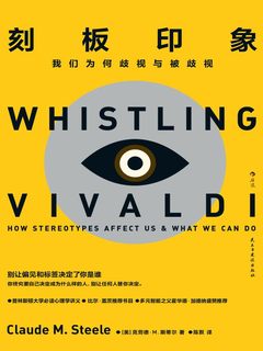 刻板印象：我们为何歧视与被歧视-书籍-学习资料-电子书夸克网盘资源分享