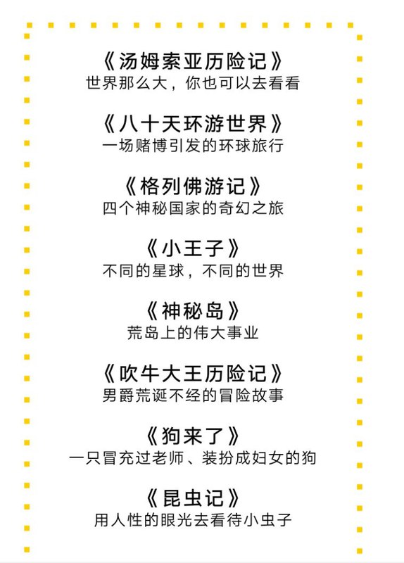 每周带小学生听本书 音频课程-书籍-学习资料-电子书夸克网盘资源分享