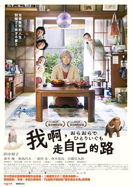 我啊，走自己的路 (2021)-书籍-学习资料-电子书夸克网盘资源分享