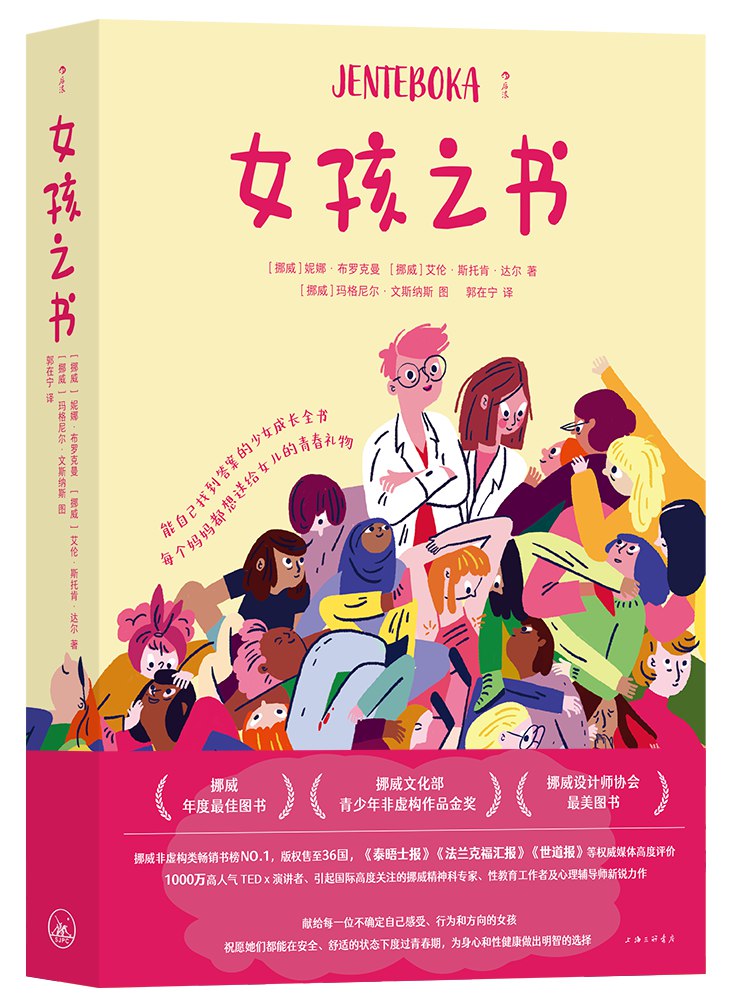 女孩之书-书籍-学习资料-电子书夸克网盘资源分享