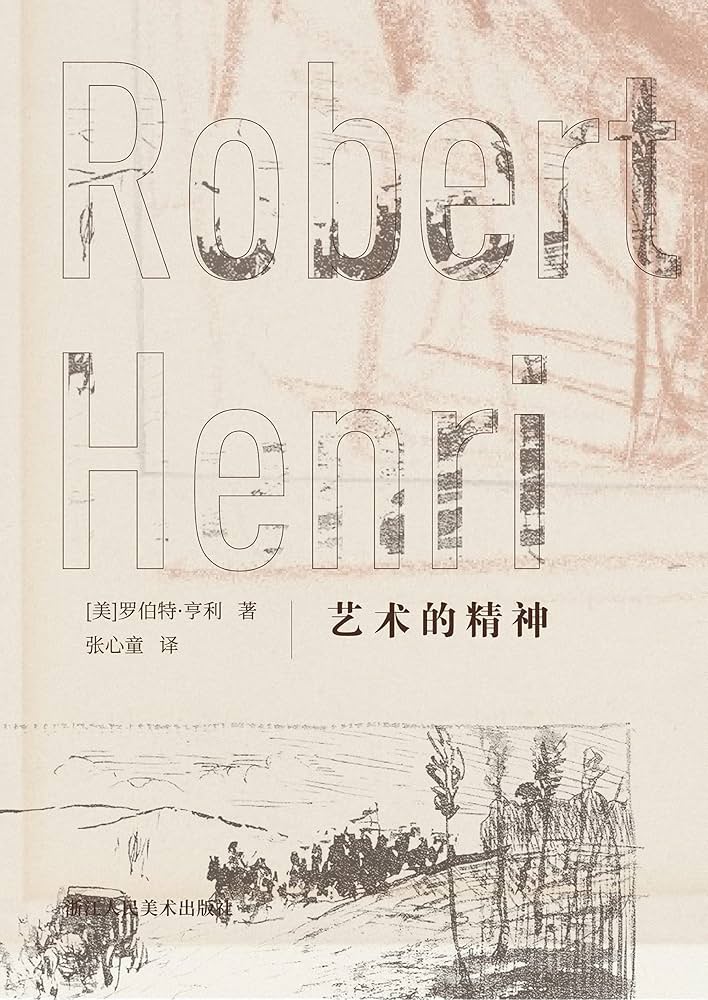 艺术的精神-书籍-学习资料-电子书夸克网盘资源分享