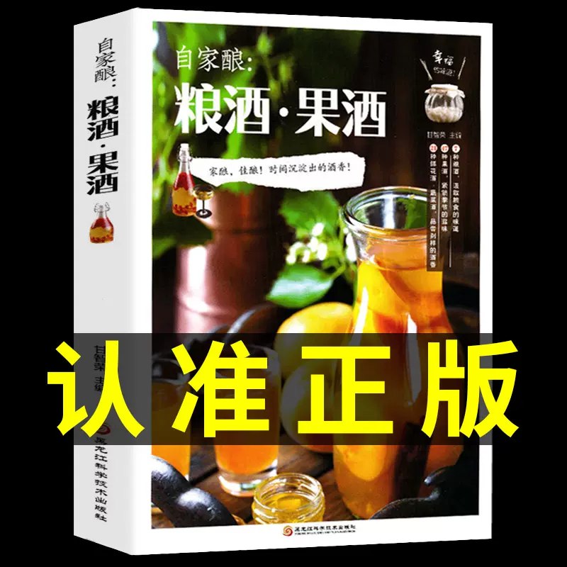 各种酿酒教程-书籍-学习资料-电子书夸克网盘资源分享