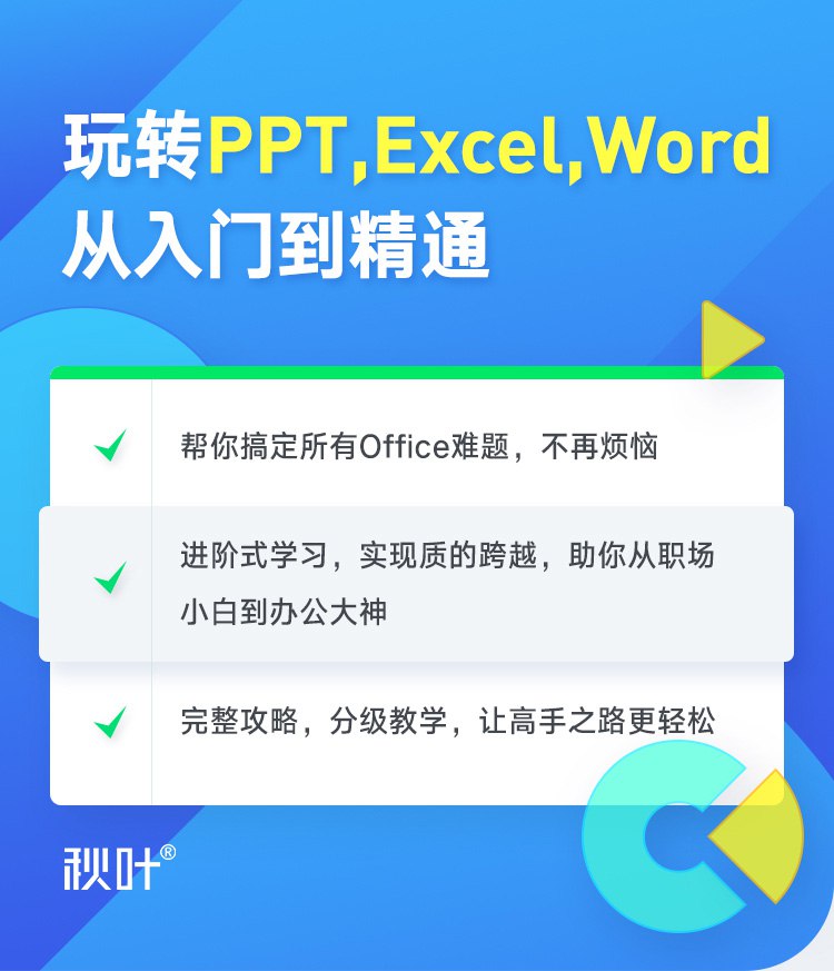 Word高效办公：从小白到精通-书籍-学习资料-电子书夸克网盘资源分享