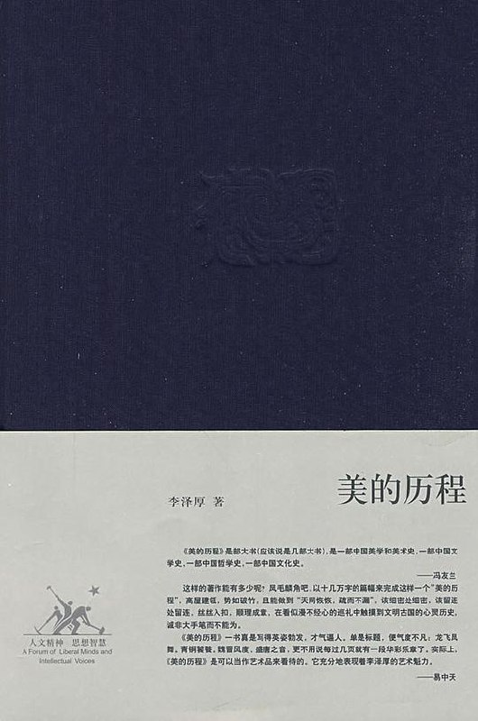 美的历程-书籍-学习资料-电子书夸克网盘资源分享