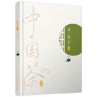 中国茶图鉴-书籍-学习资料-电子书夸克网盘资源分享