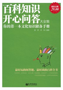 百科知识大全集-书籍-学习资料-电子书夸克网盘资源分享