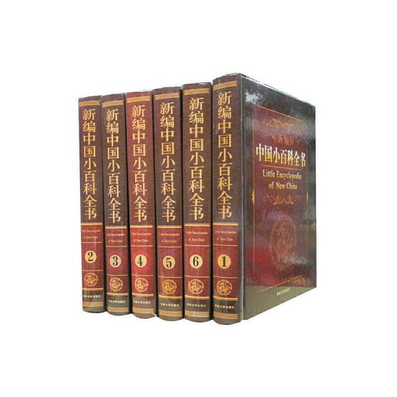 中国小百科全书-书籍-学习资料-电子书夸克网盘资源分享