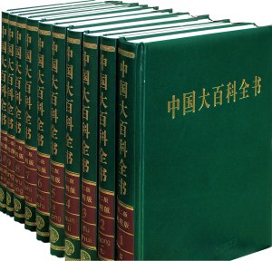 中国大百科全书-第二版-书籍-学习资料-电子书夸克网盘资源分享