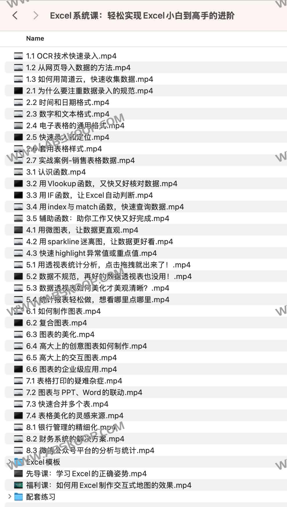雅客先生 Excel系统课:轻松实现Excel小白到高手的进阶-书籍-学习资料-电子书夸克网盘资源分享