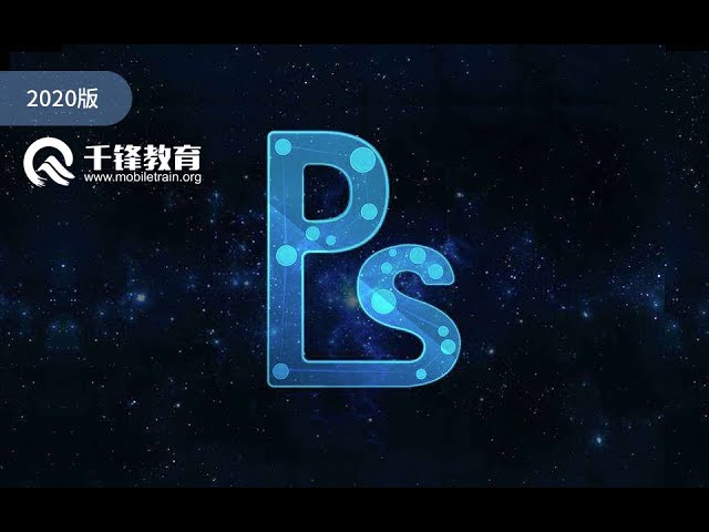 千锋教育 PS如此简单-书籍-学习资料-电子书夸克网盘资源分享