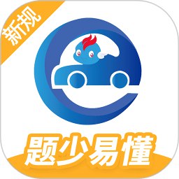 驾考精灵-书籍-学习资料-电子书夸克网盘资源分享