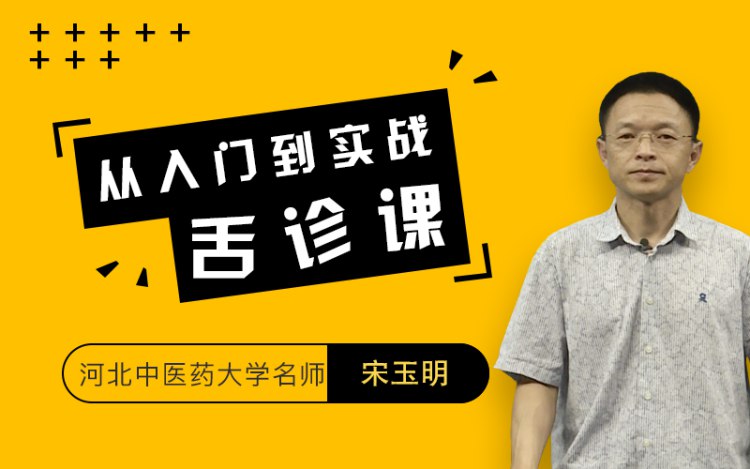 杏林医学苑 用八天明明白白学透中医舌诊-书籍-学习资料-电子书夸克网盘资源分享