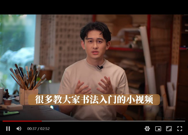 B站精品课 熊伟零基础书法入门课-书籍-学习资料-电子书夸克网盘资源分享