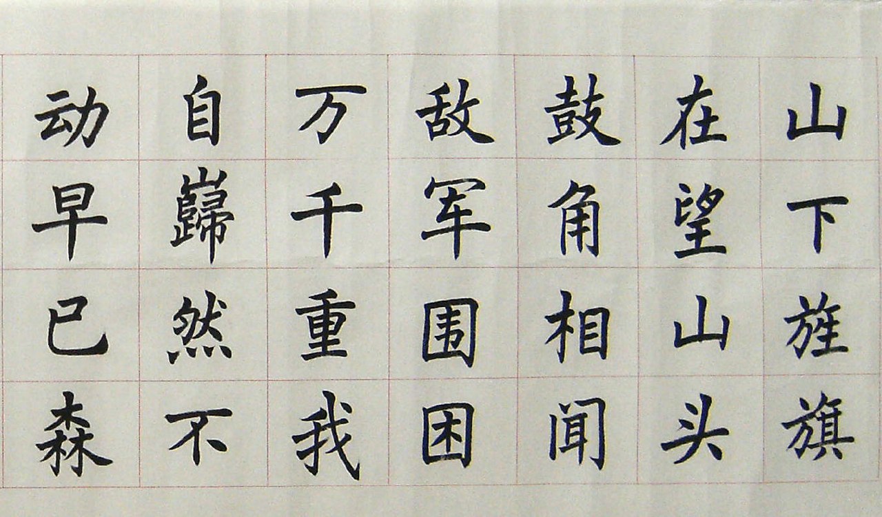 书法-书籍-学习资料-电子书夸克网盘资源分享