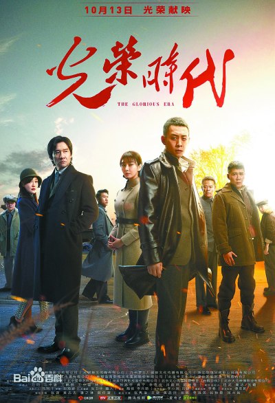 光荣时代 (2019)-书籍-学习资料-电子书夸克网盘资源分享
