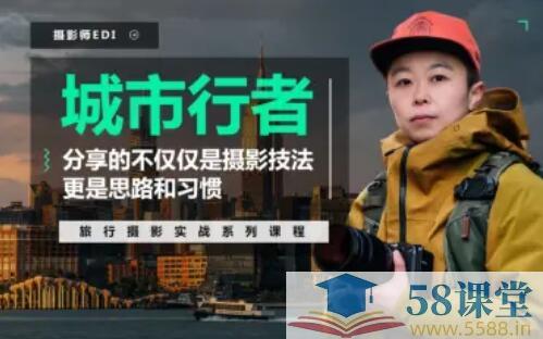 系统学习旅行摄影从实战练习开始-书籍-学习资料-电子书夸克网盘资源分享