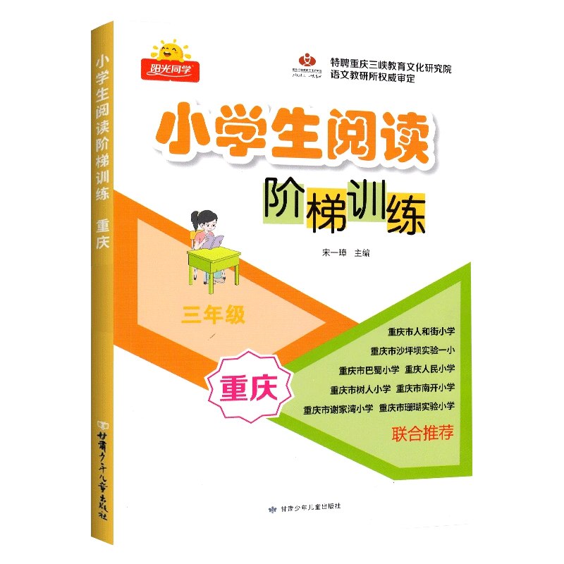 小学名师阅读训练营-书籍-学习资料-电子书夸克网盘资源分享