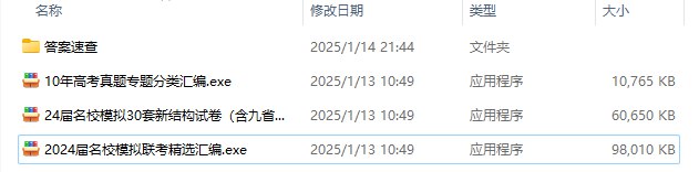 2025版5·3A版新高考数学-书籍-学习资料-电子书夸克网盘资源分享