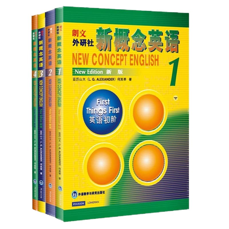 新概念教材1-4册-书籍-学习资料-电子书夸克网盘资源分享