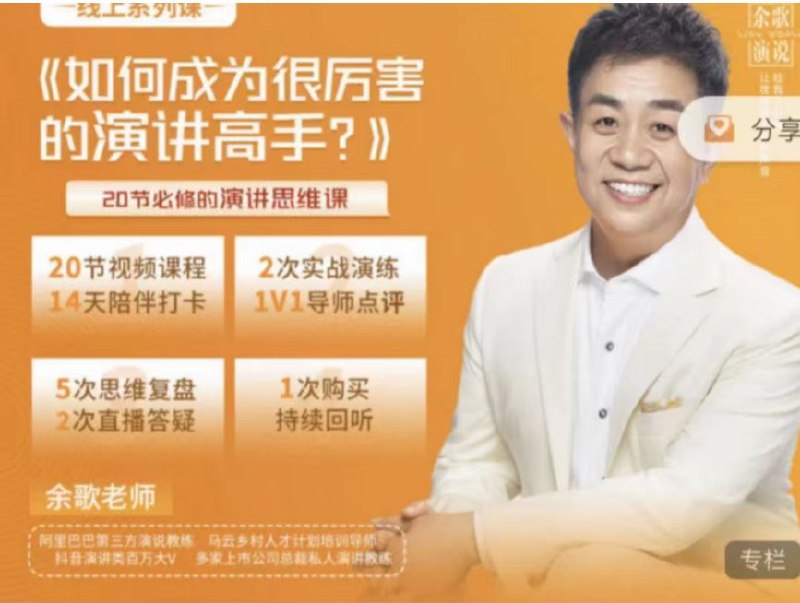 如何成为很厉害的演讲高手？-书籍-学习资料-电子书夸克网盘资源分享