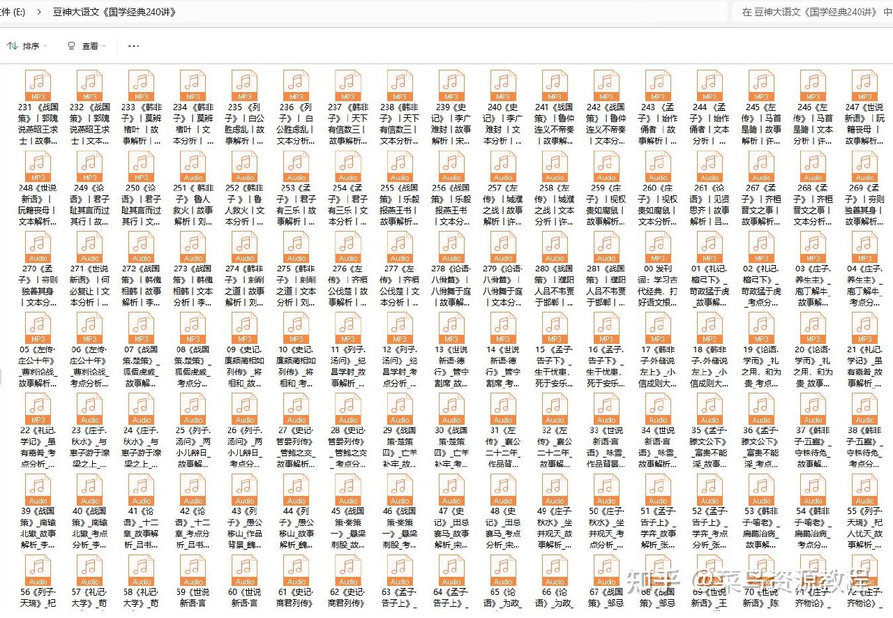 豆神大语文 国学经典240讲-书籍-学习资料-电子书夸克网盘资源分享