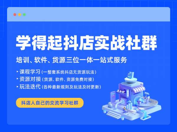 2023最新抖店精细化店群实战-书籍-学习资料-电子书夸克网盘资源分享