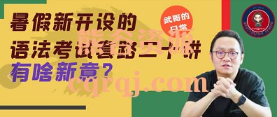 英语语法考试套路二十讲-书籍-学习资料-电子书夸克网盘资源分享