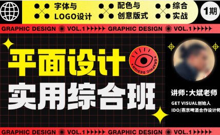 大斌平面设计实用综合班第1期-书籍-学习资料-电子书夸克网盘资源分享