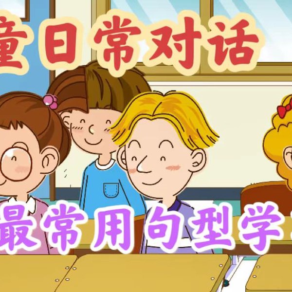 【1000集全】英语启蒙动画English Singsing-书籍-学习资料-电子书夸克网盘资源分享