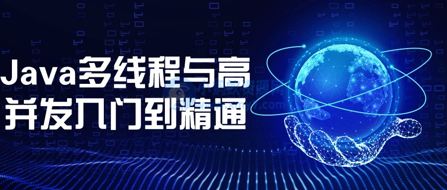 Java多线程与高并发入门到精通-书籍-学习资料-电子书夸克网盘资源分享