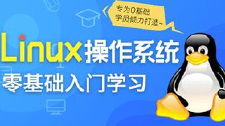 Linux操作系统零基础入门学习-书籍-学习资料-电子书夸克网盘资源分享
